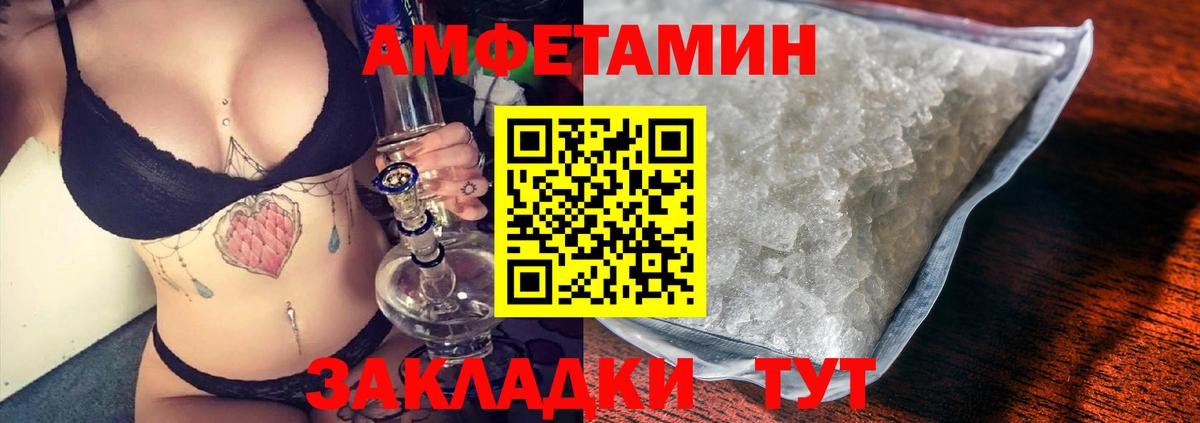 АМФЕТАМИН Розовый Миасс