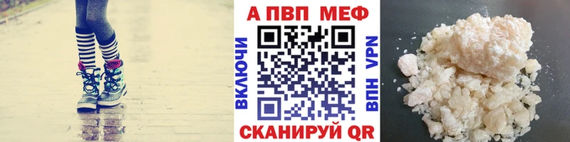 купить наркоту  Миасс  Alpha-PVP Соль 