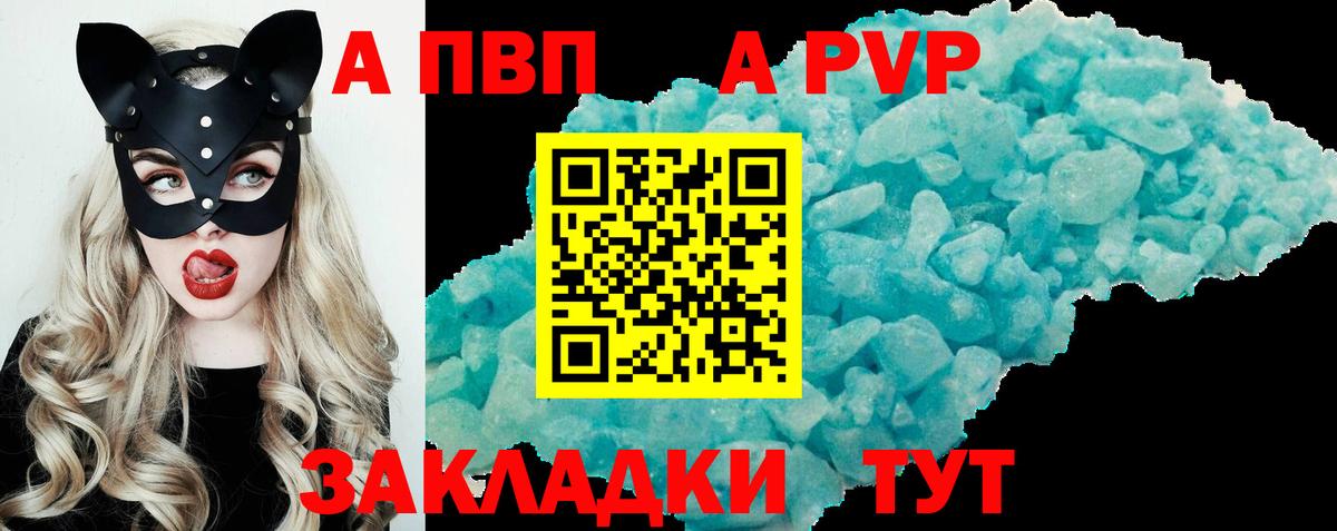 A-PVP VHQ  Alfa_PVP кристаллы  Вход с VPN  Alpha-PVP  Миасс 