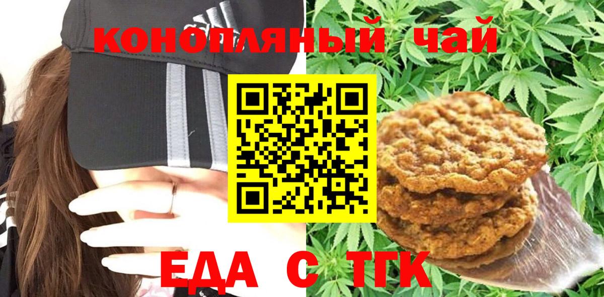 Cannafood конопля Миасс
