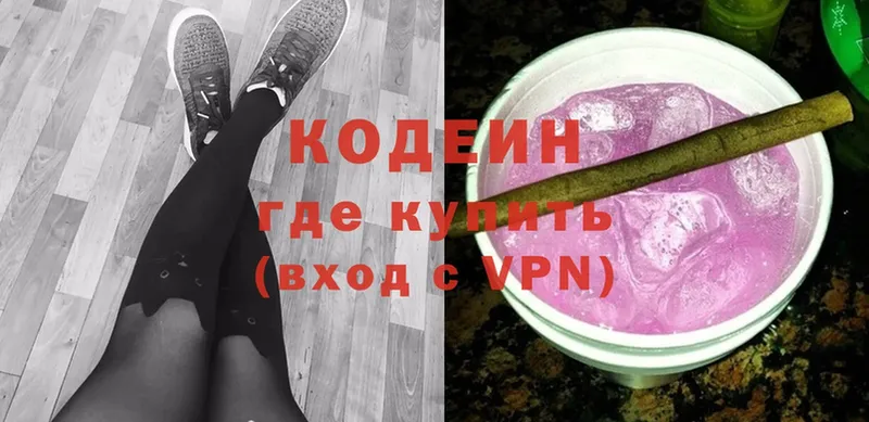 Кодеиновый сироп Lean Purple Drank Миасс