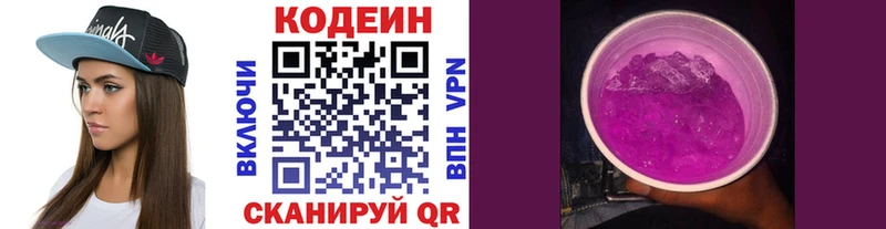 Кодеин напиток Lean (лин) что такое Миасс
