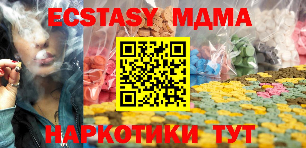 Экстази таблы Миасс