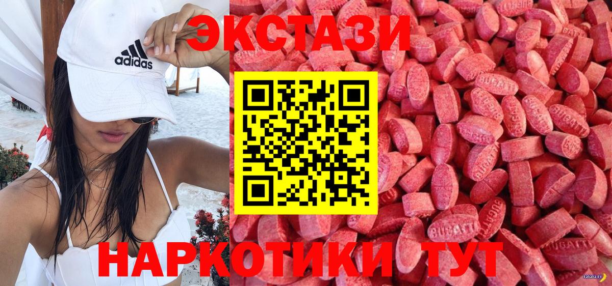 ЭКСТАЗИ XTC  Вход с VPN  ЭКСТАЗИ  Миасс  ЭКСТАЗИ 300 mg 
