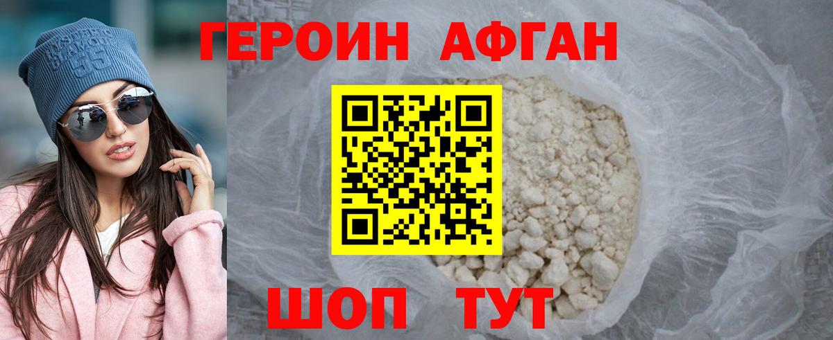 Героин хмурый  ГЕРОИН  Миасс  Вход с VPN 