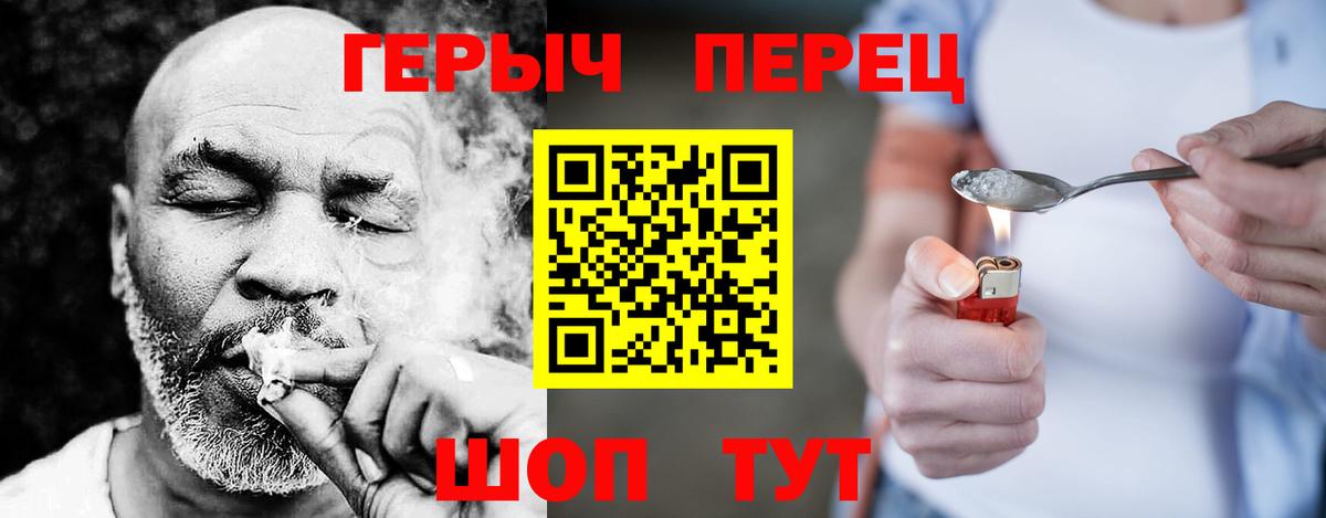 ГЕРОИН VHQ Миасс