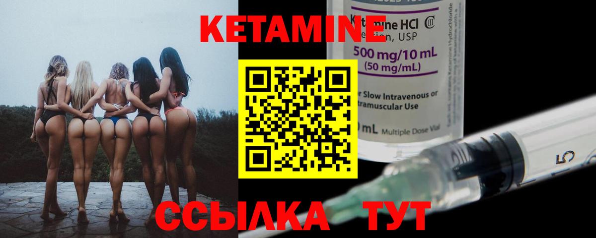 Миасс  КЕТАМИН ketamine  Вход с VPN 
