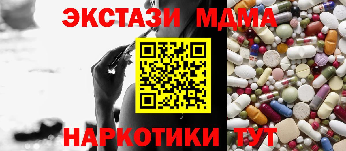 MDMA Molly Миасс