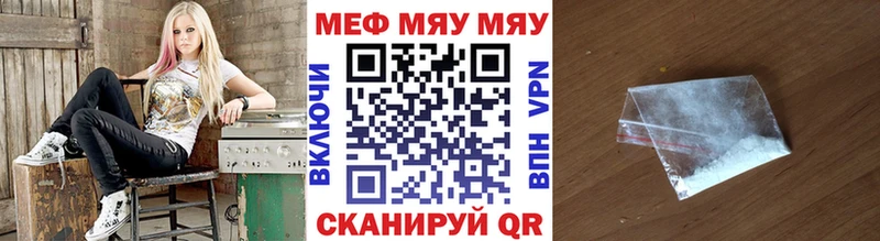МЯУ-МЯУ mephedrone  Миасс 