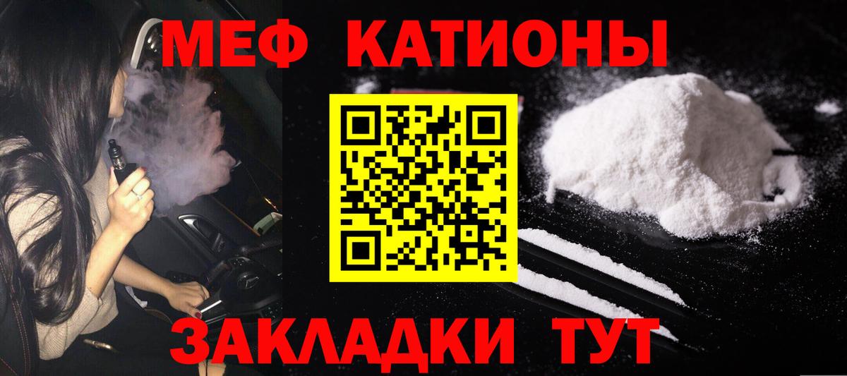 Меф  что такое   Миасс  Меф кристаллы  hydra как зайти  Вход с VPN  Мефедрон мяу мяу 