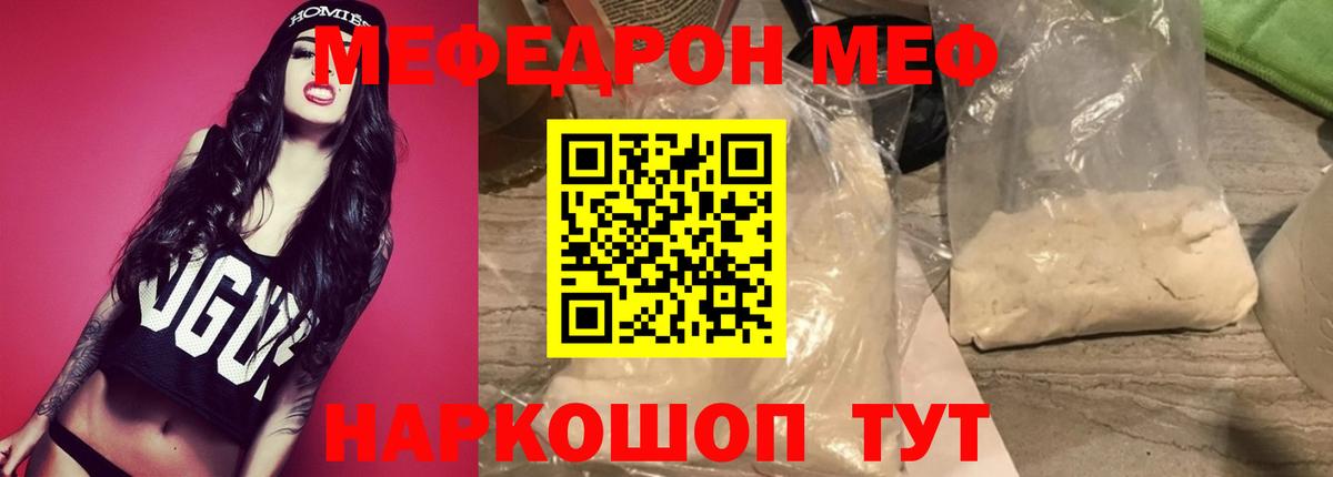 МЕФ кристаллы Миасс
