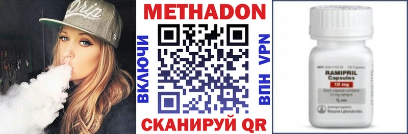 Метадон VHQ  закладка  Миасс 