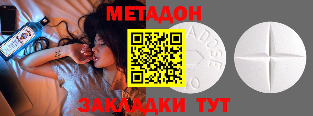 Миасс  Метадон кристалл  Вход с VPN 