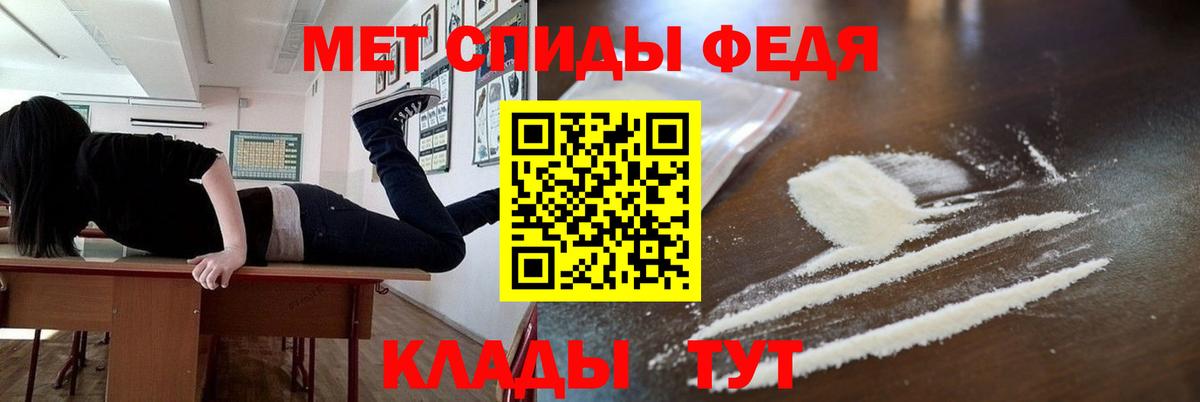 МЕТАМФЕТАМИН кристалл  Вход с VPN  Миасс 