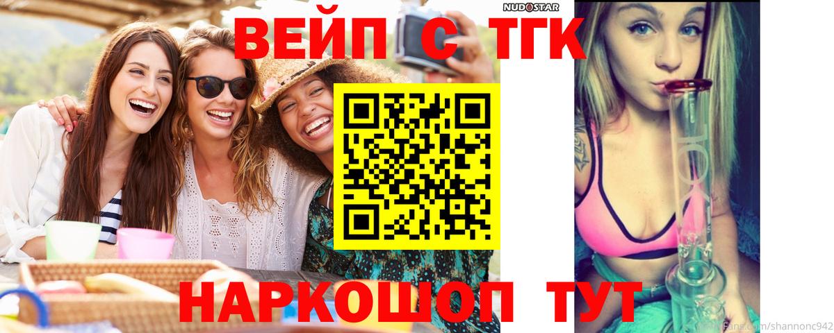 ТГК Wax  kraken зеркало  Вход с VPN  купить  цена  Миасс  Дистиллят ТГК THC oil 