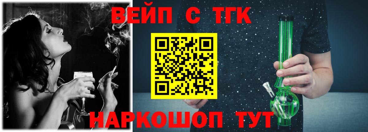 ТГК концентрат Миасс