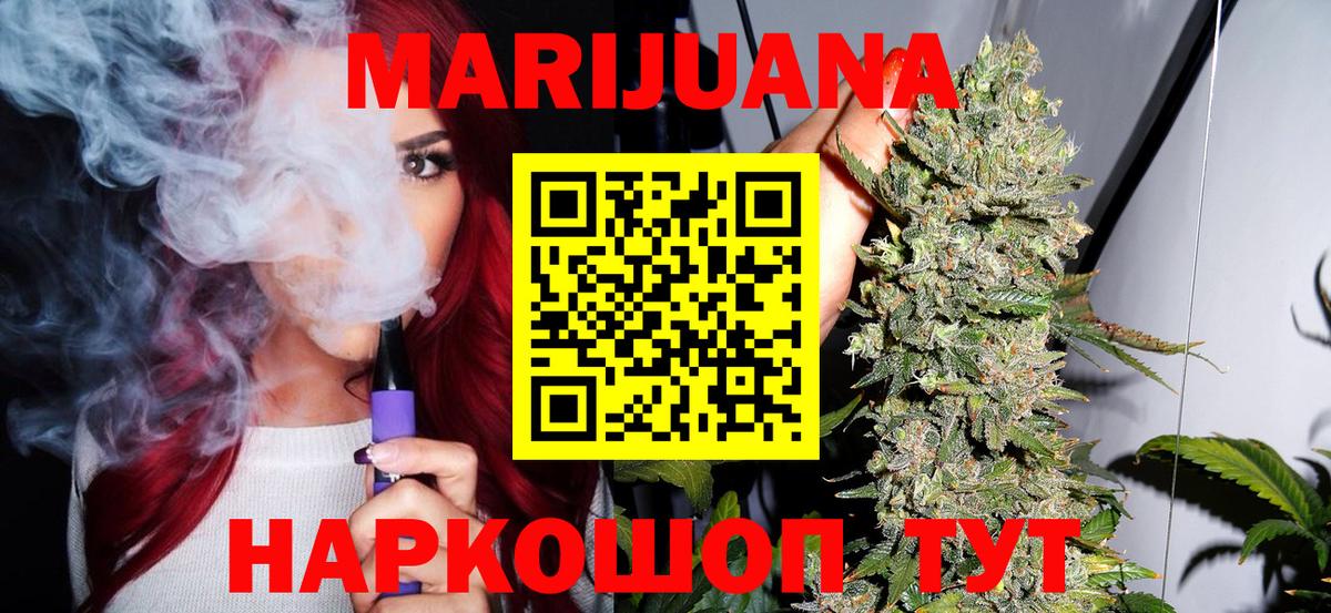 Бошки марихуана OG Kush  Бошки Шишки LSD WEED  МАРИХУАНА MAZAR  Миасс  Вход с VPN 